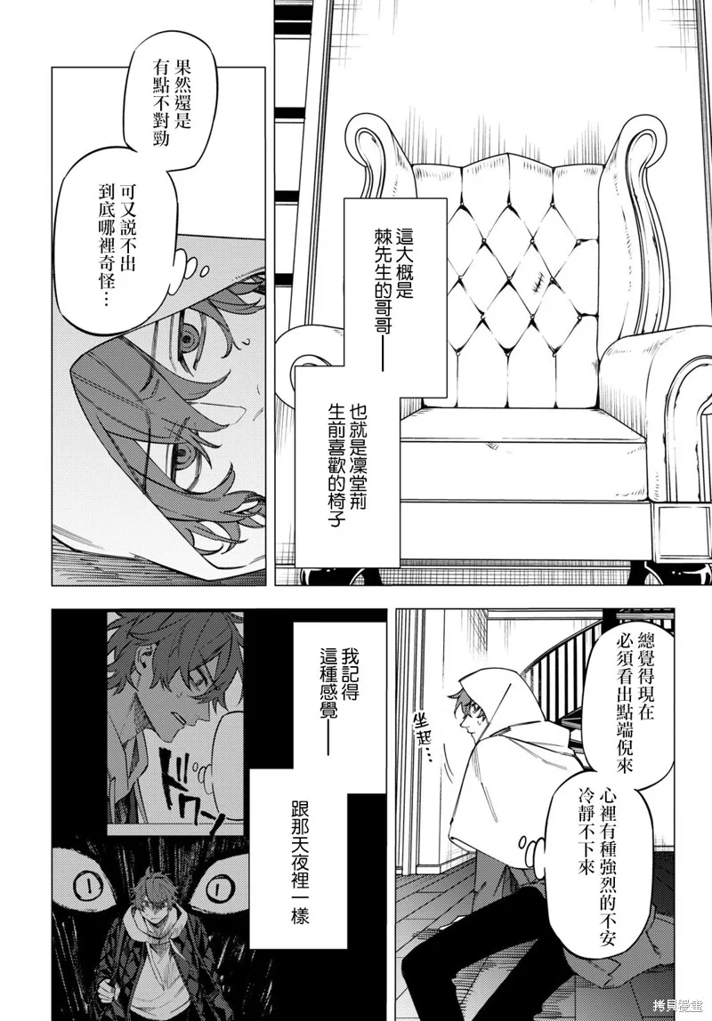 第32话 第30页
