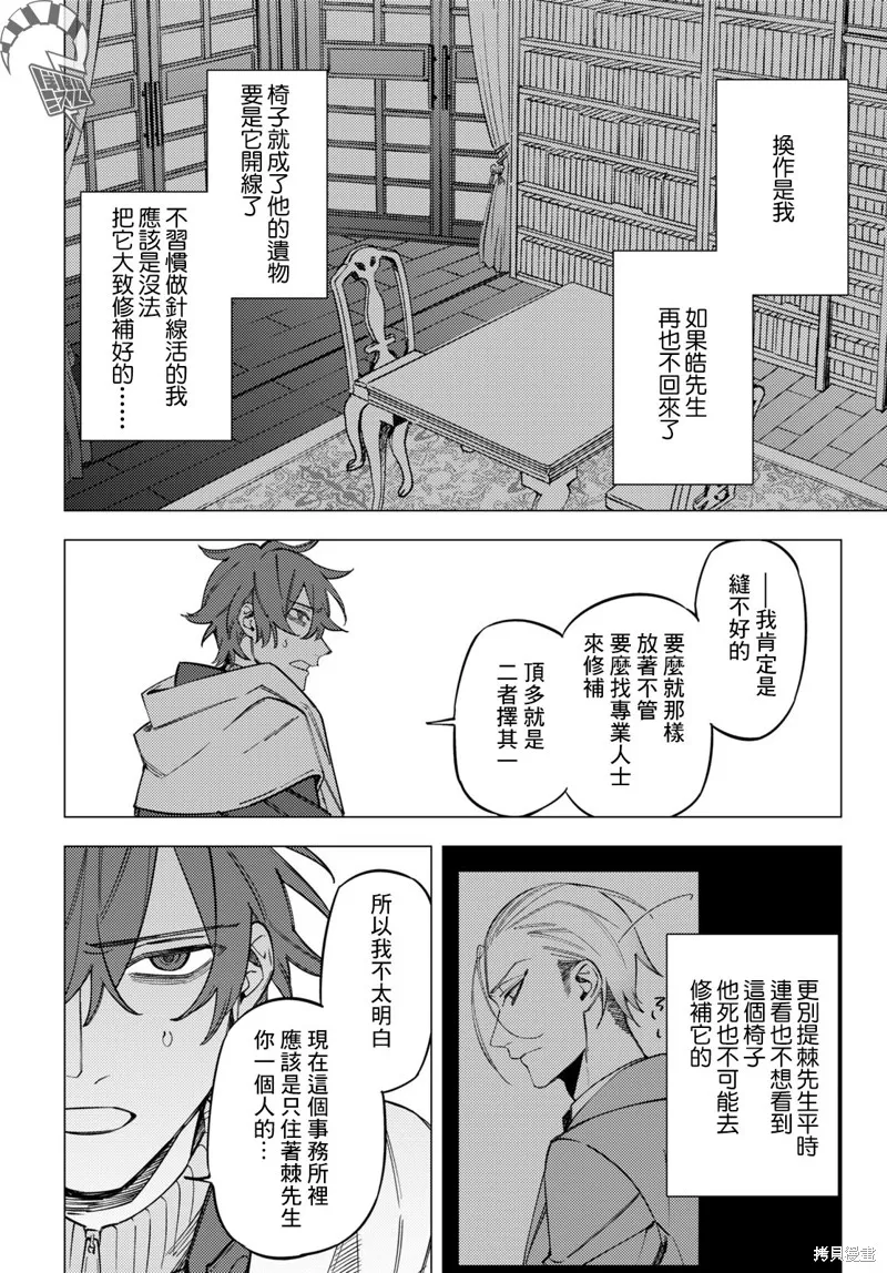 第32话 第32页