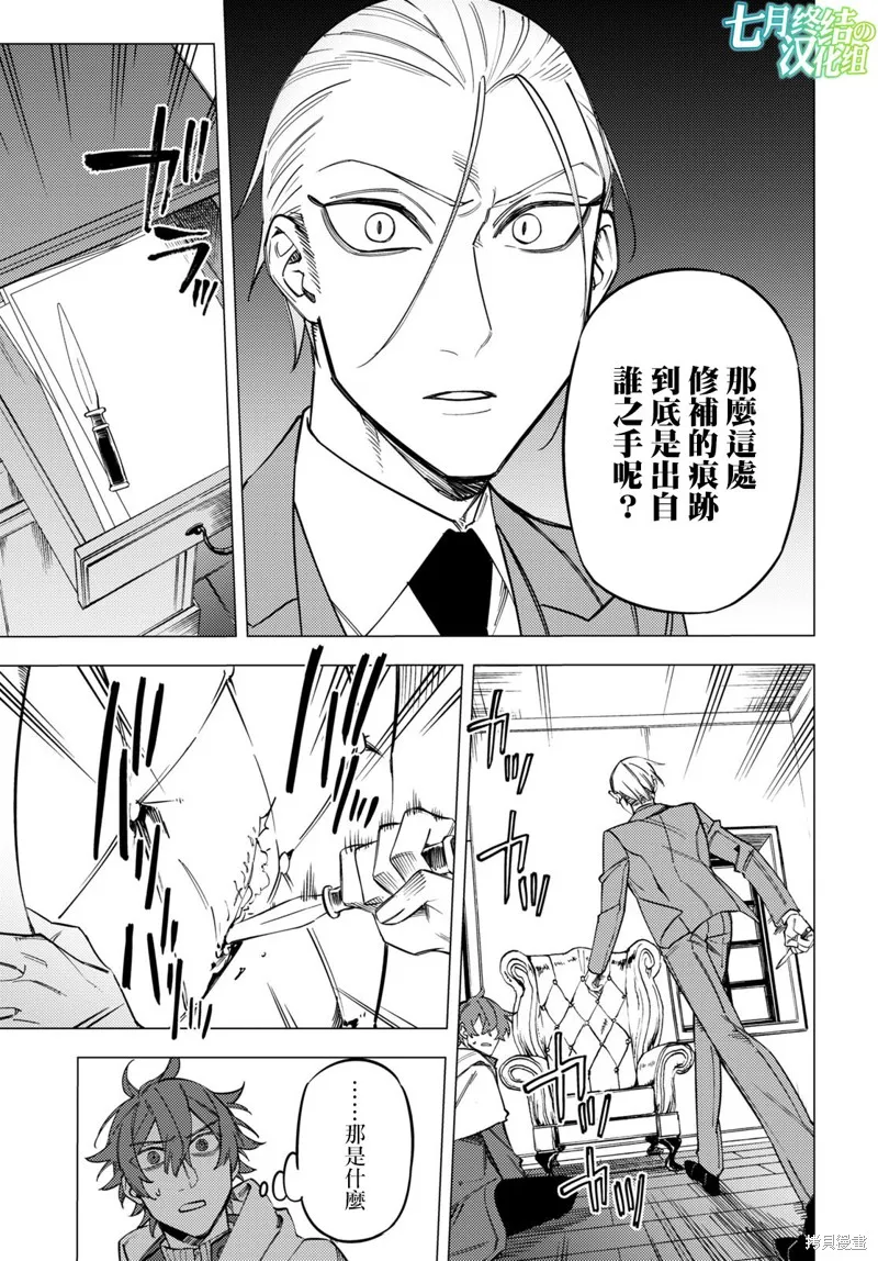 第32话 第33页