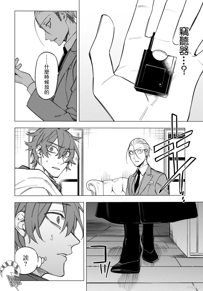 第32话 第34页
