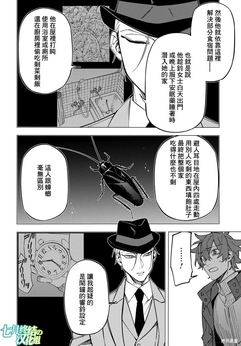 第31话 第4页