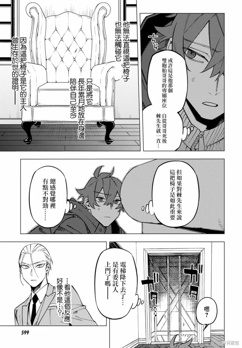 第29话 第15页