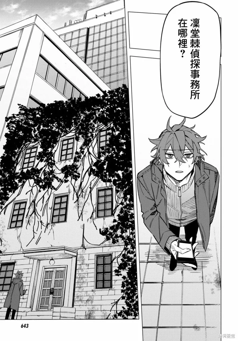 第28话 第27页