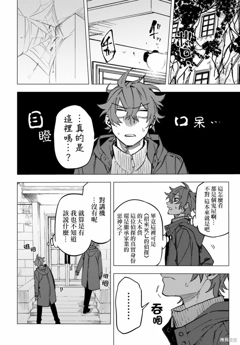 第28话 第28页