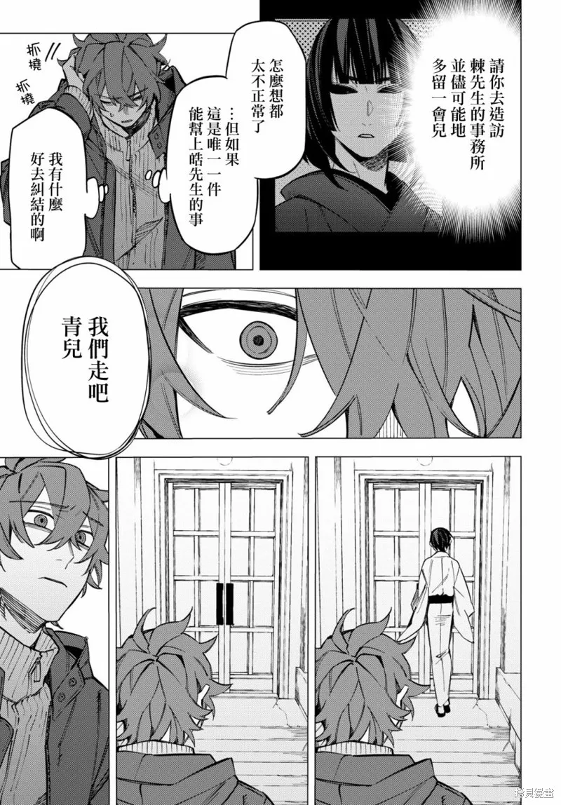 第28话 第29页