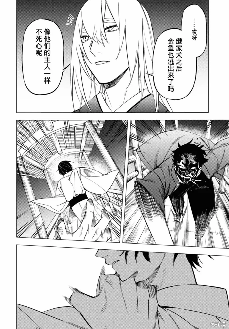 第27话 第39页