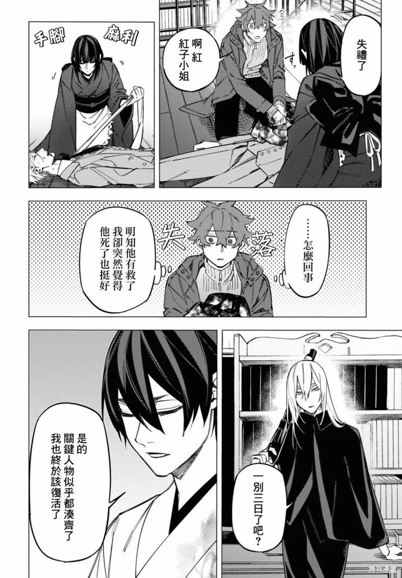 第33话 第4页