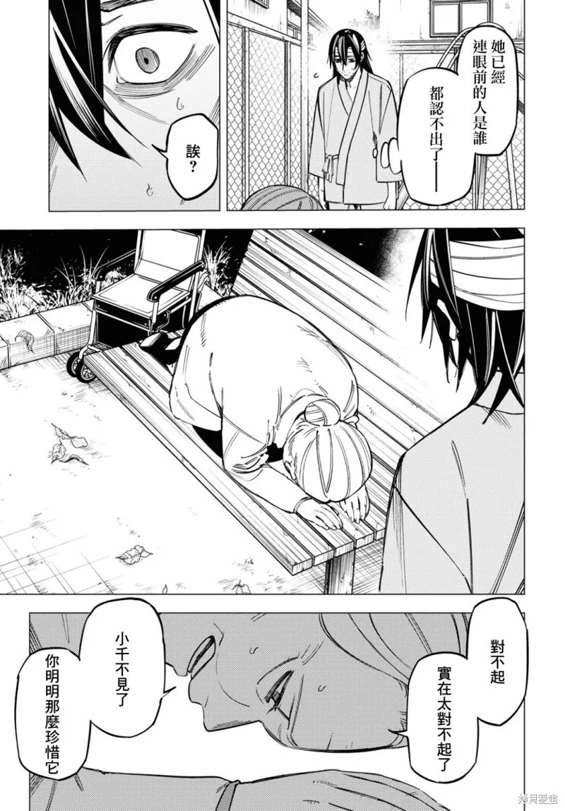第33话 第25页