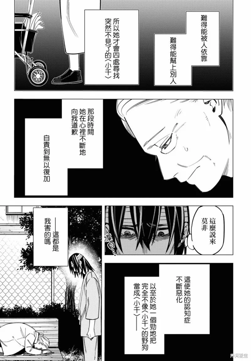 第33话 第27页