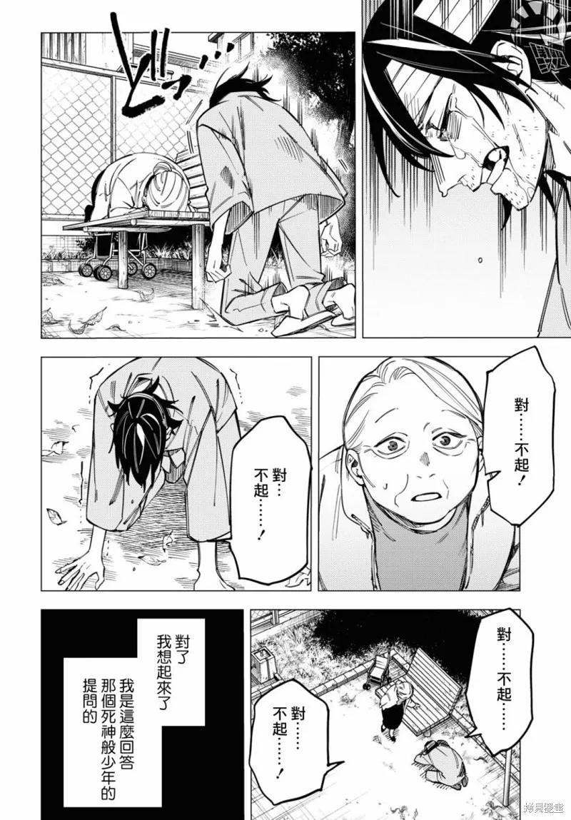 第33话 第28页