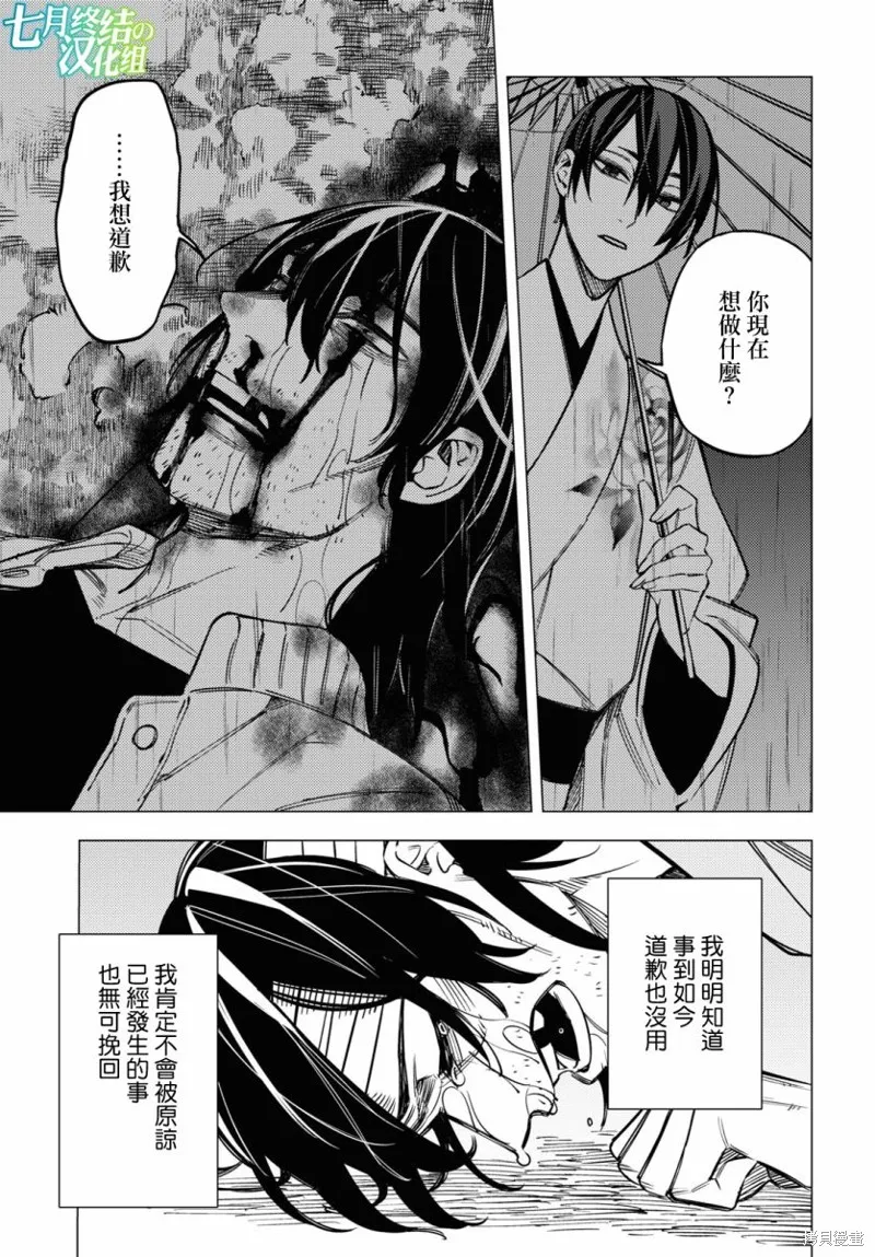 第33话 第29页