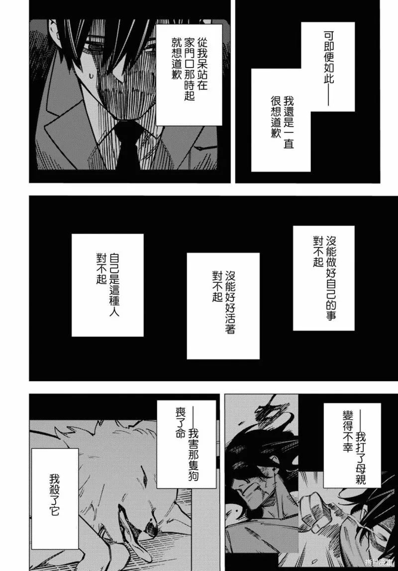 第33话 第30页