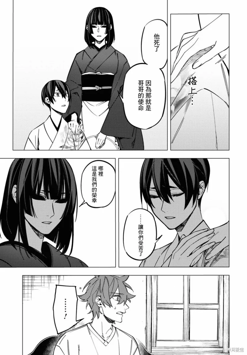 第33话 第43页