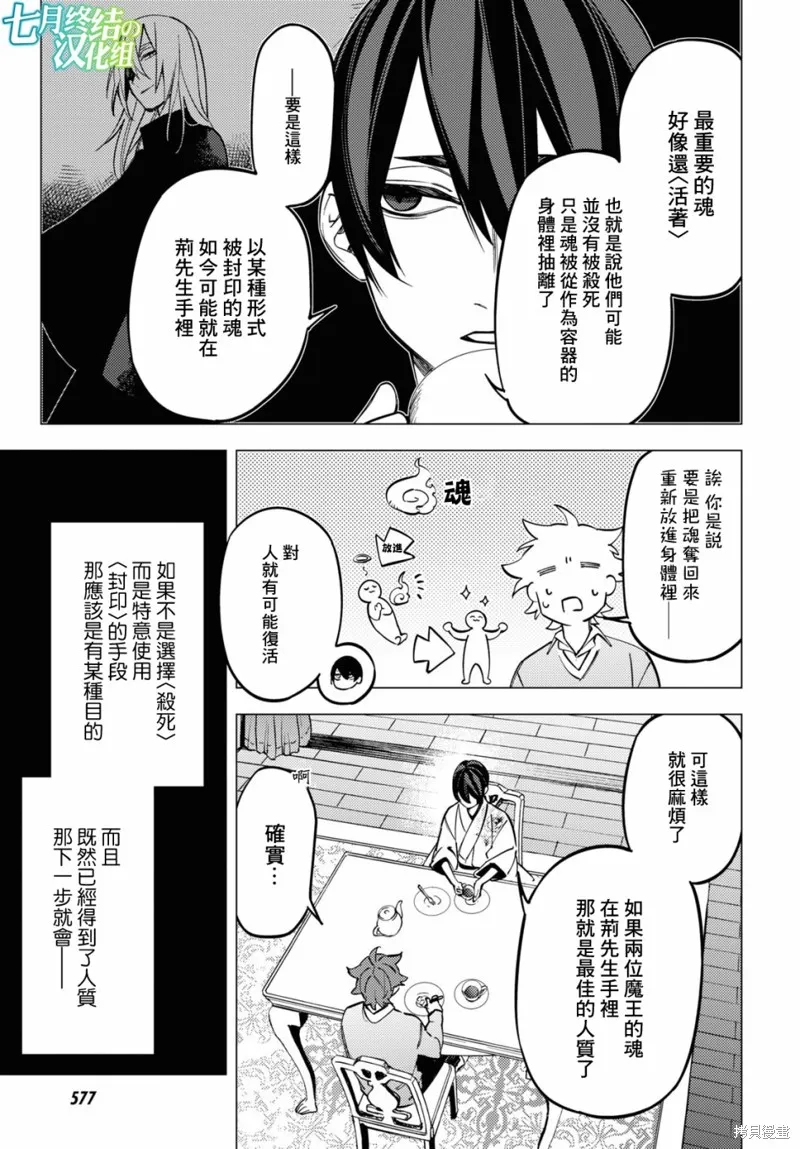 第34话 第15页