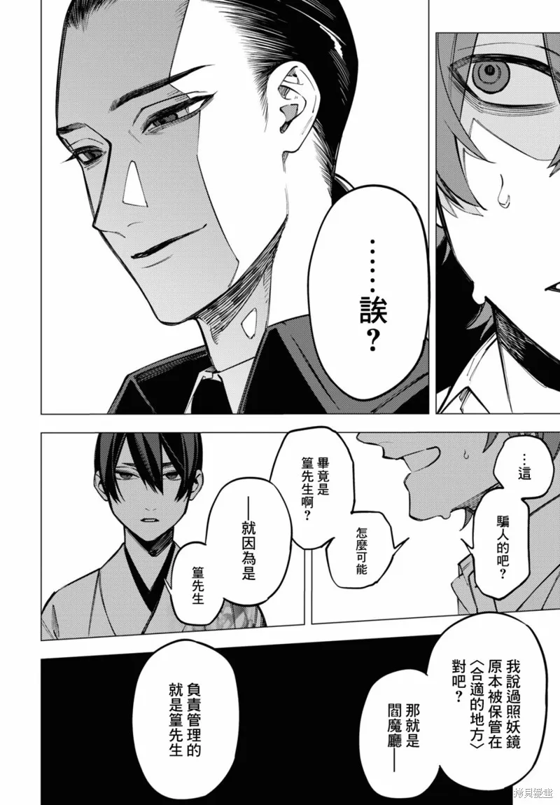 第34话 第20页