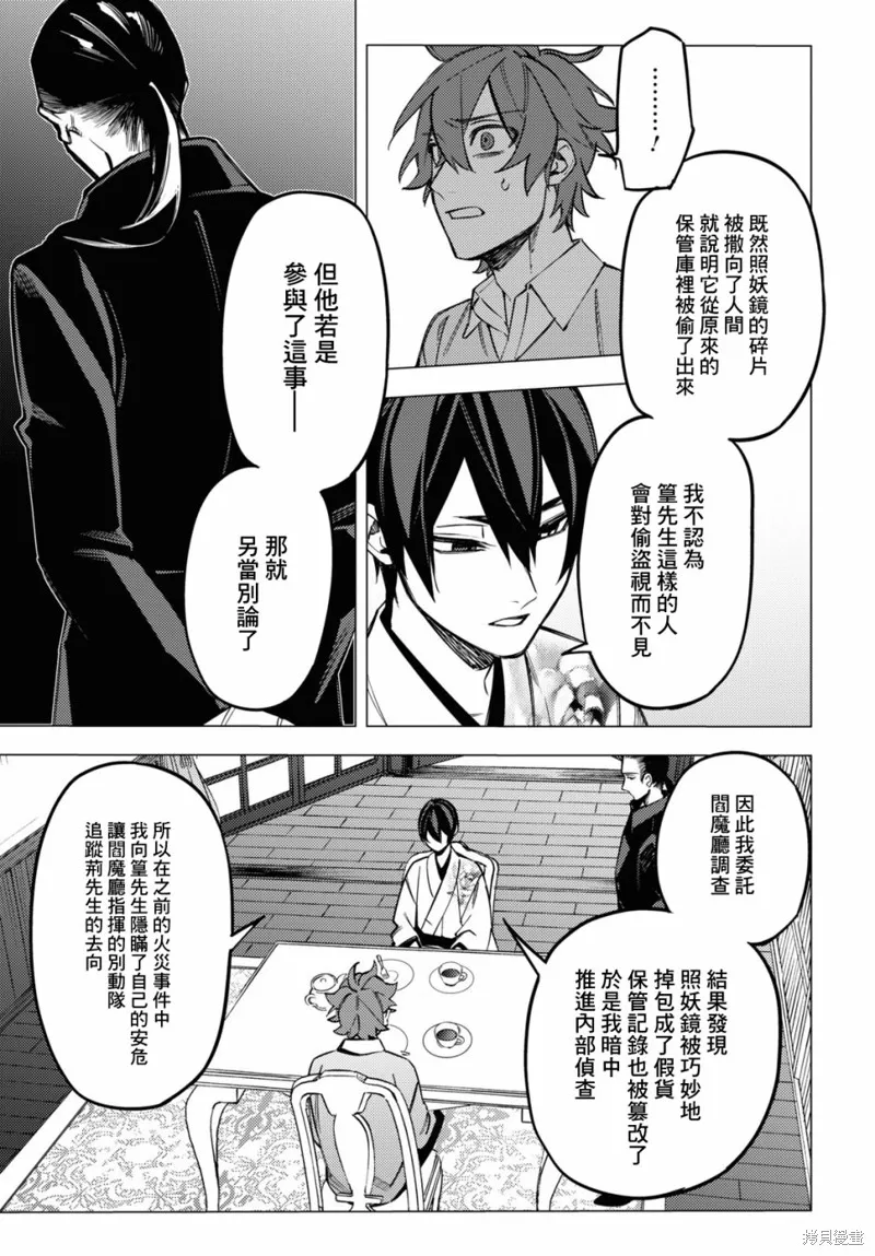 第34话 第21页