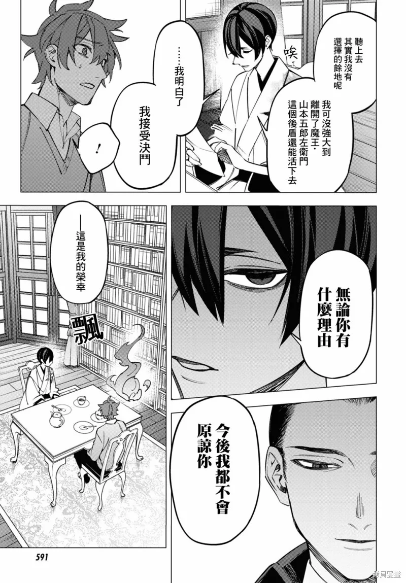 第34话 第29页