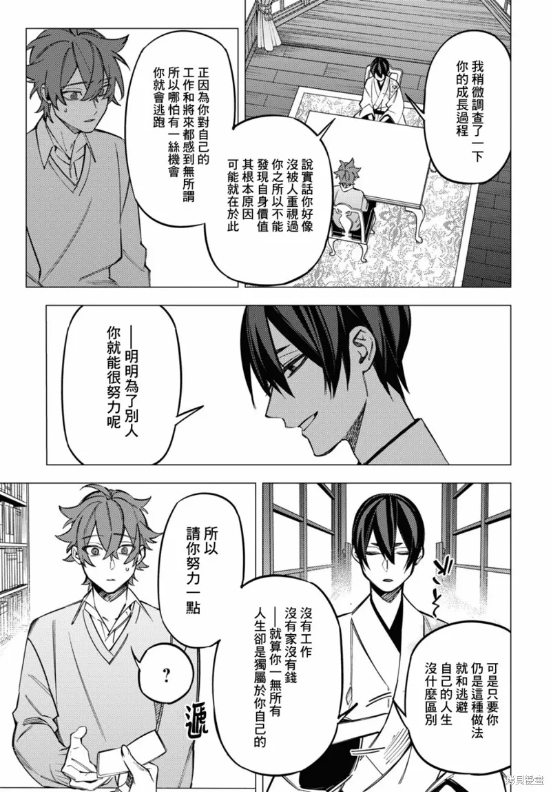 第34话 第31页