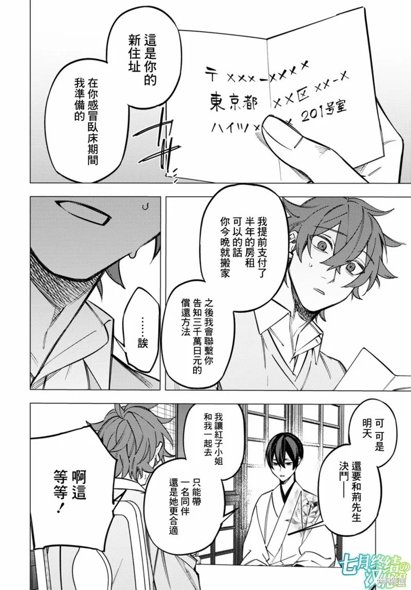 第34话 第32页