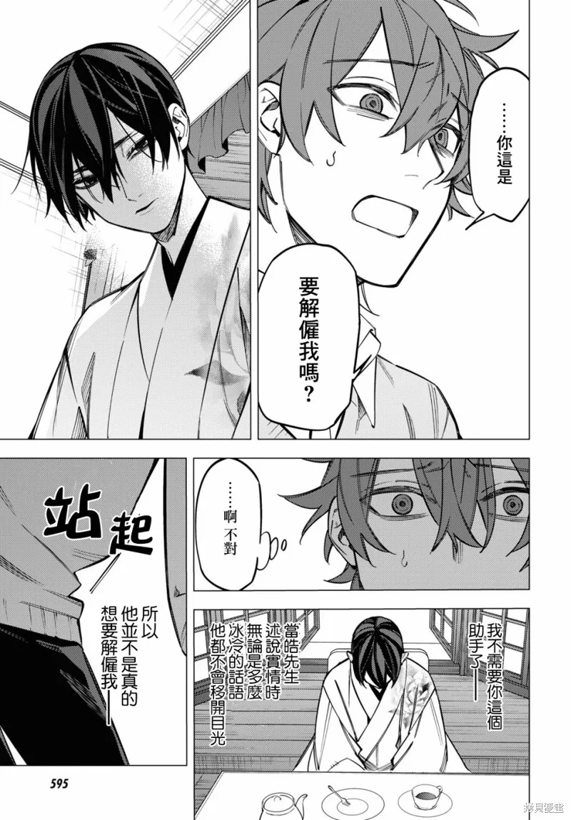 第34话 第33页