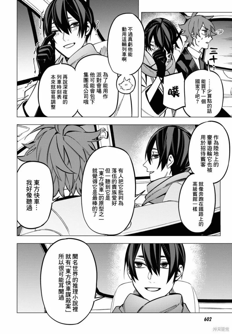 第34话 第40页