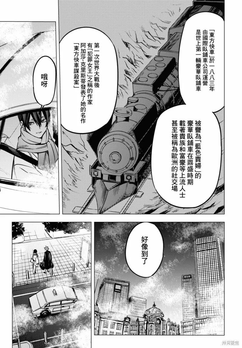 第34话 第41页
