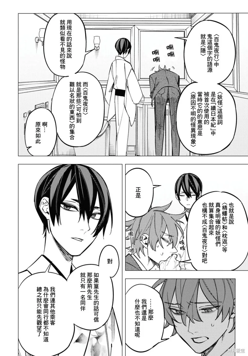 第35话 第22页