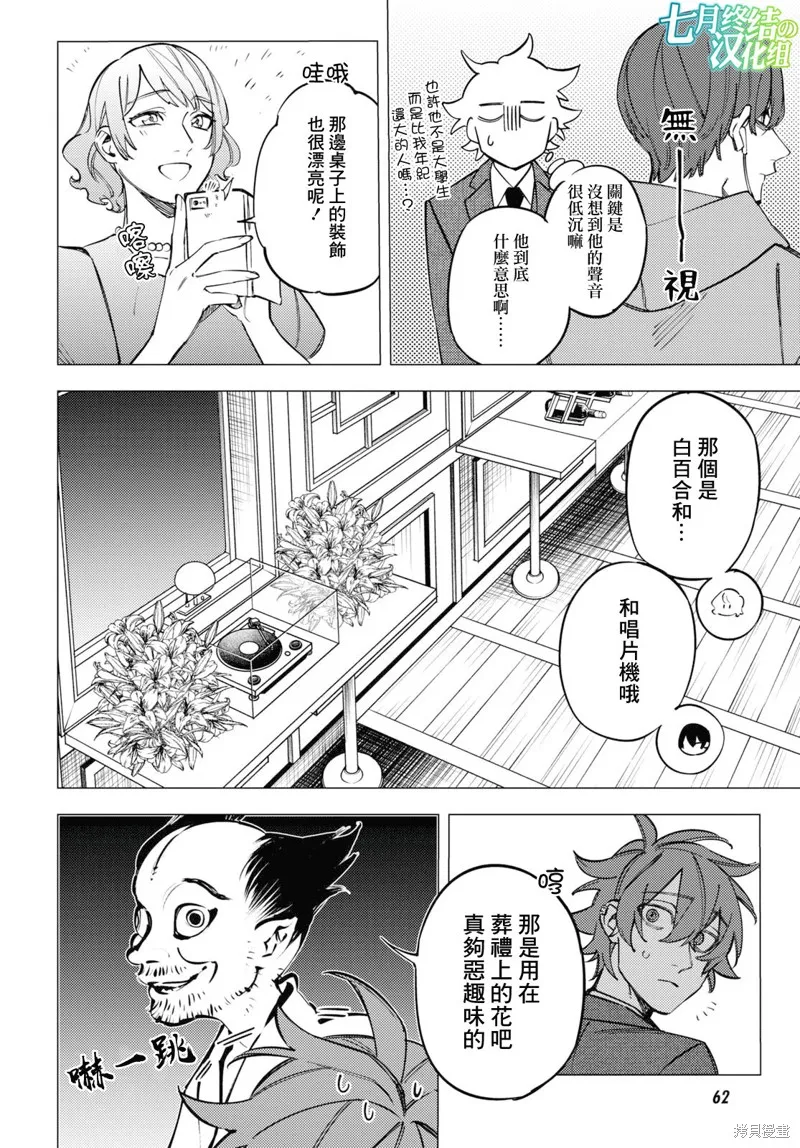 第35话 第30页