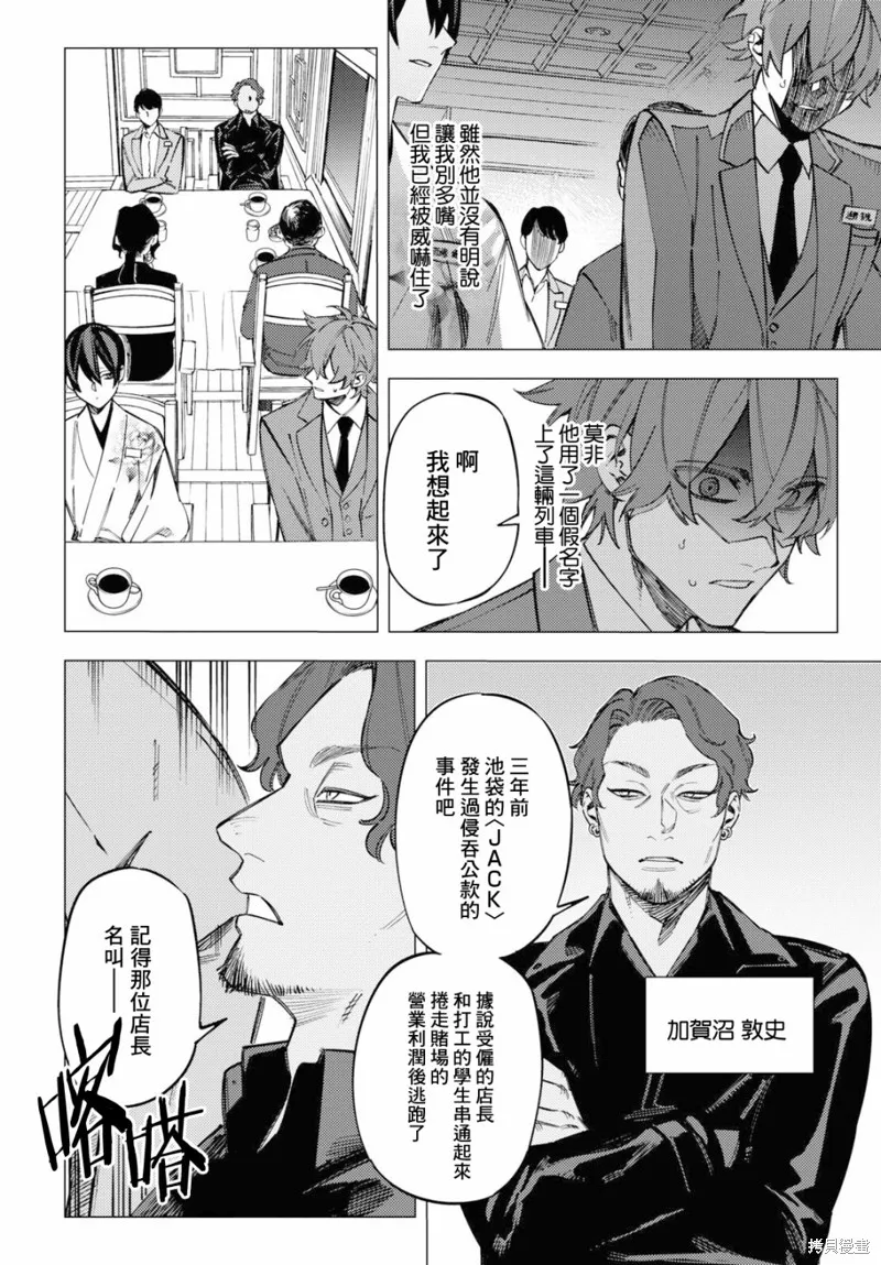第36话 第4页
