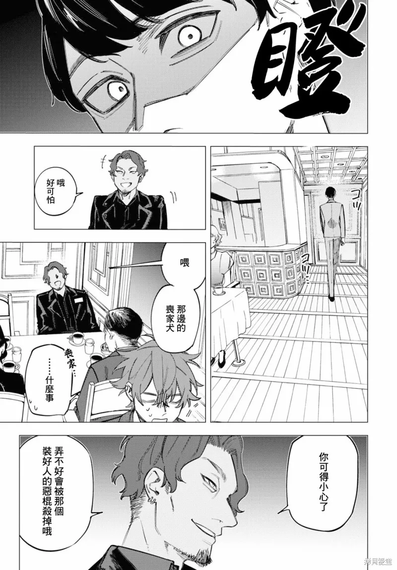 第36话 第5页