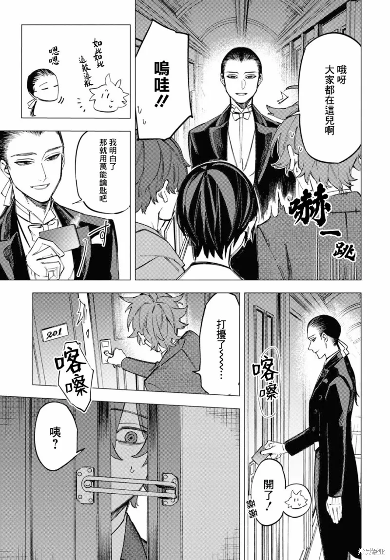 第36话 第13页