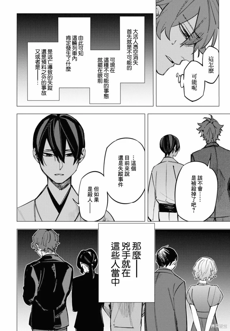 第36话 第22页