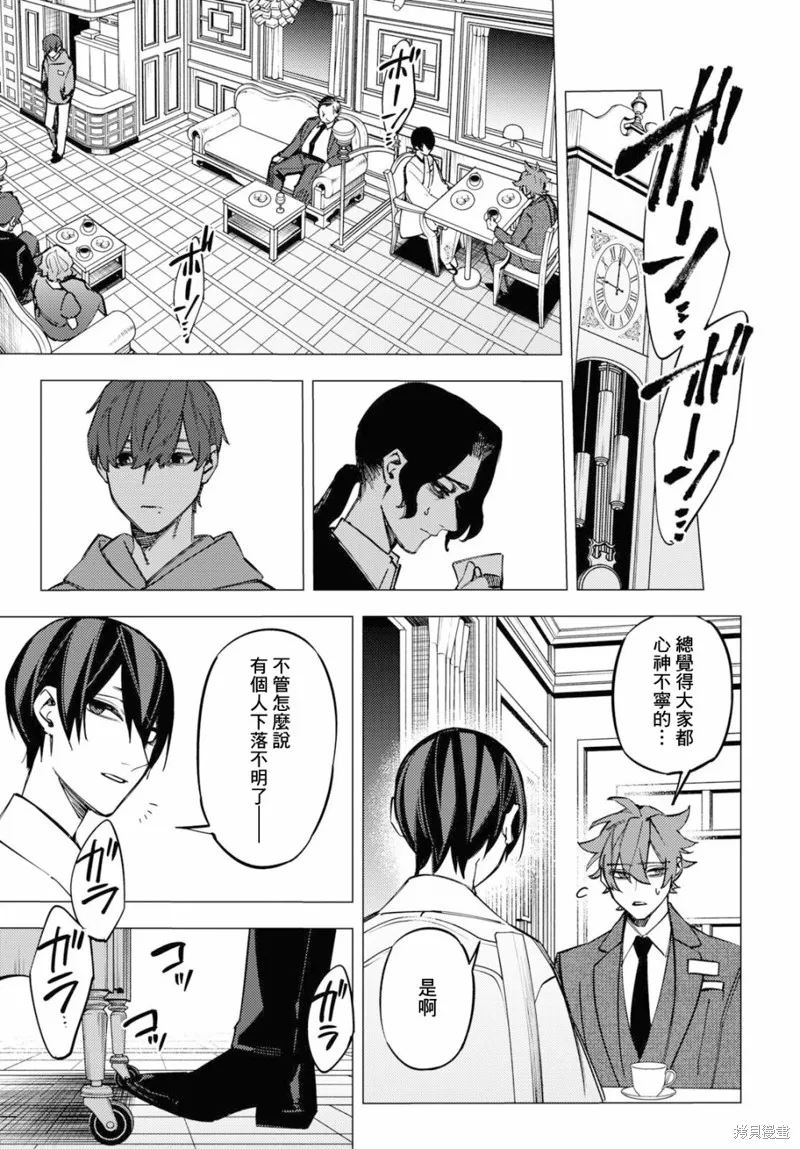 第36话 第23页