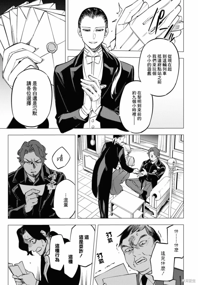第36话 第31页