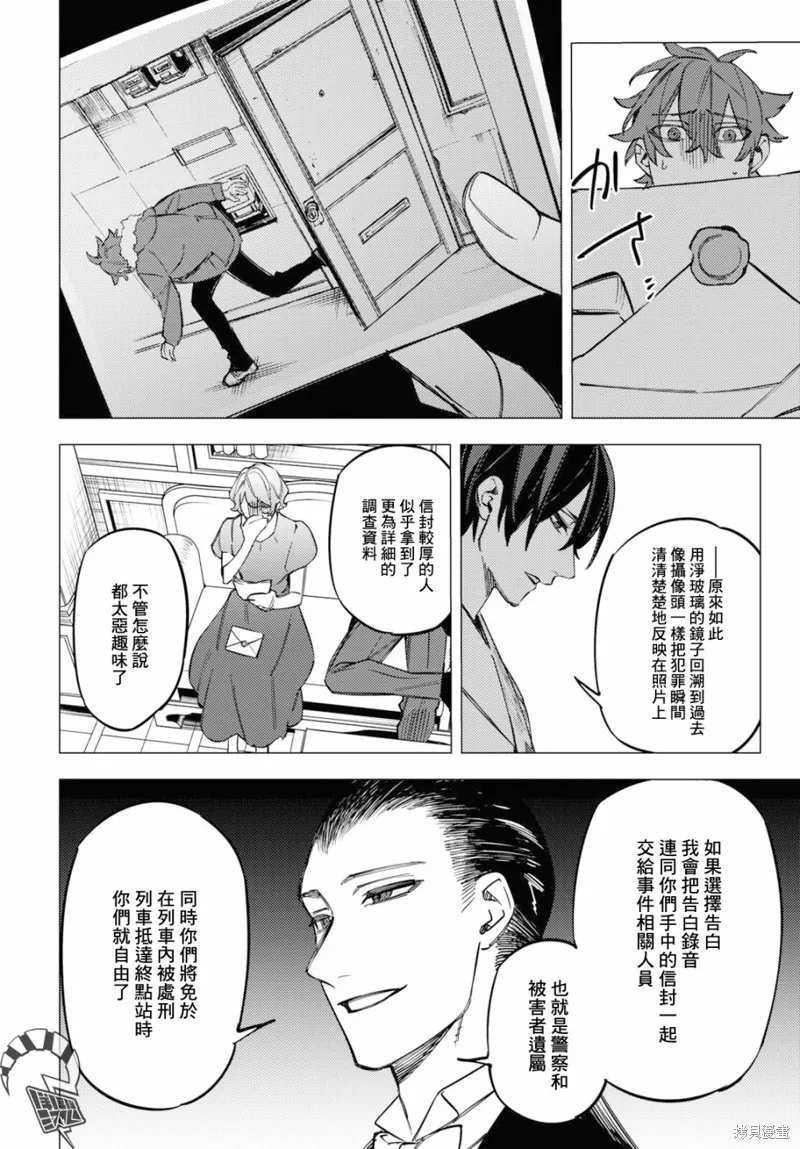 第36话 第32页