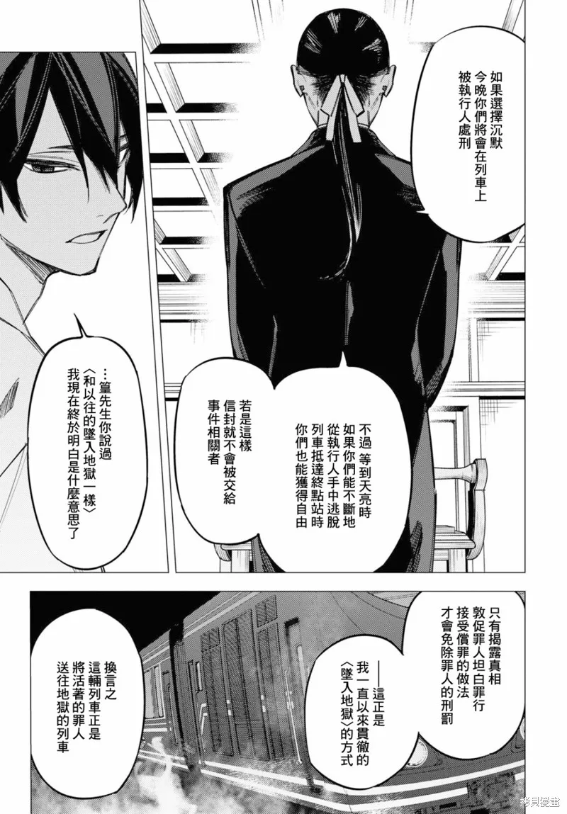 第36话 第33页