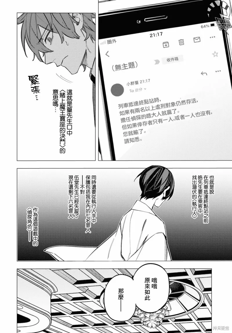 第36话 第42页