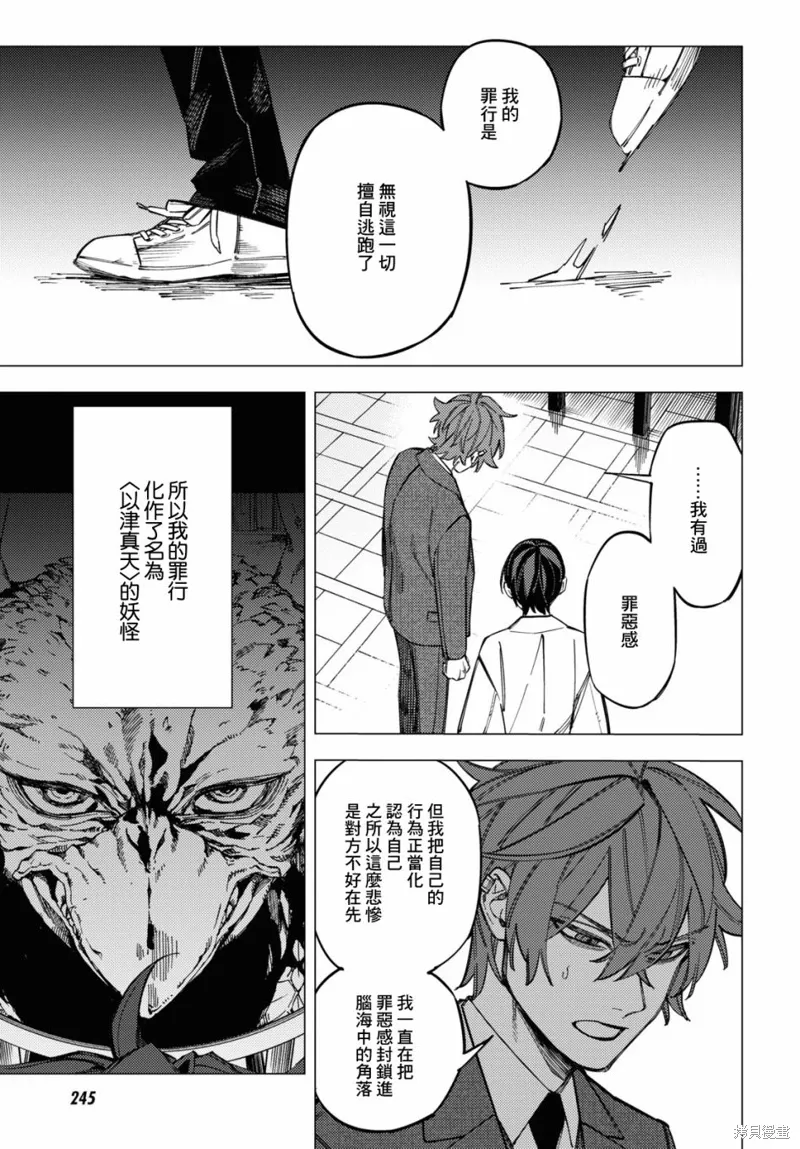 第37话 第18页