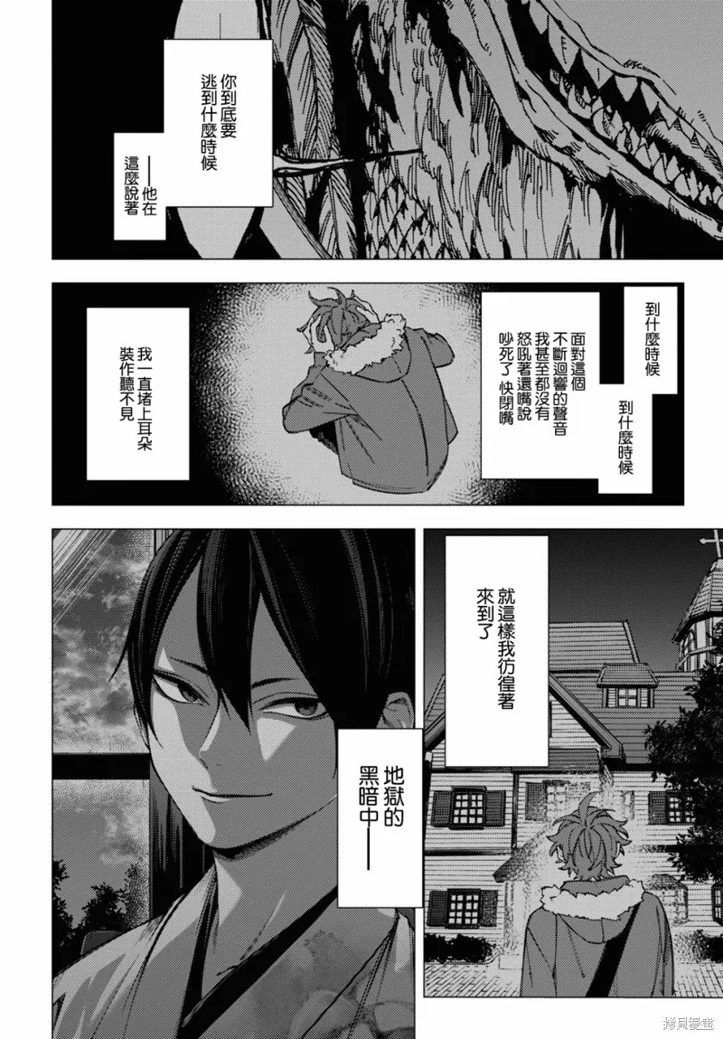 第37话 第19页