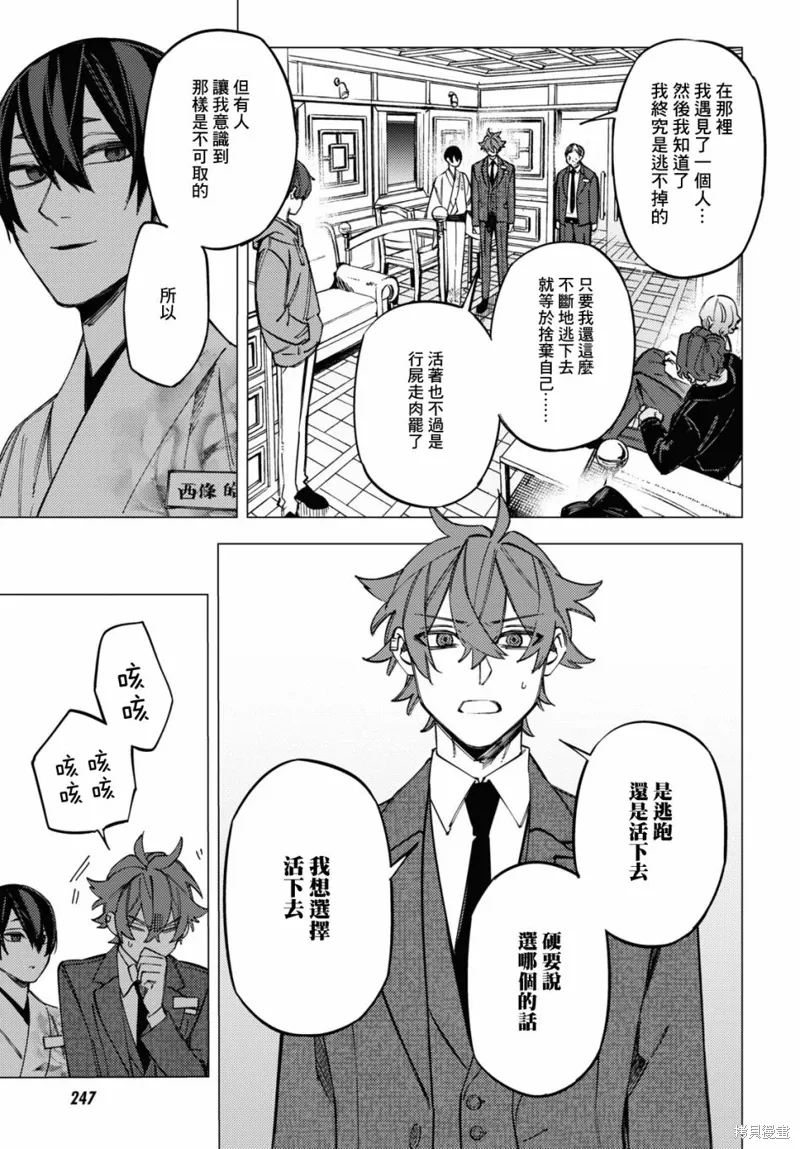 第37话 第20页