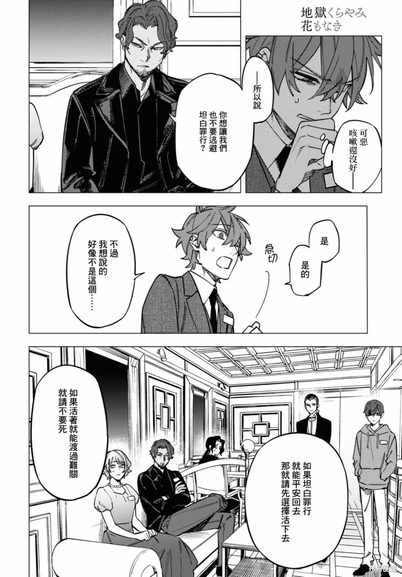 第37话 第21页