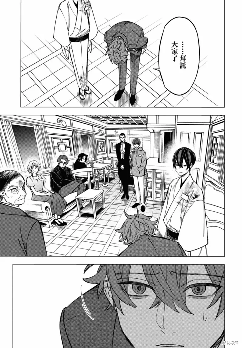 第37话 第22页
