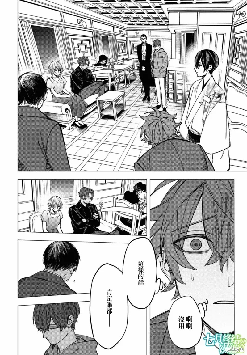第37话 第23页