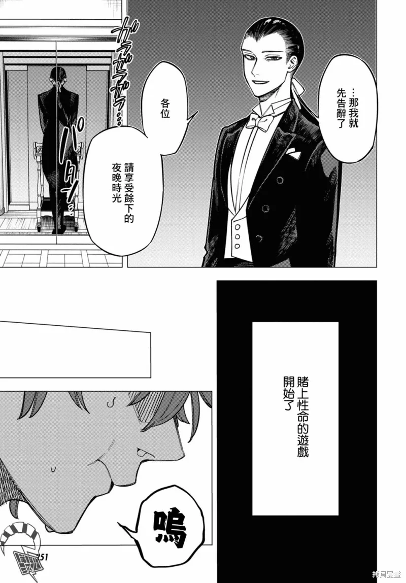 第37话 第24页