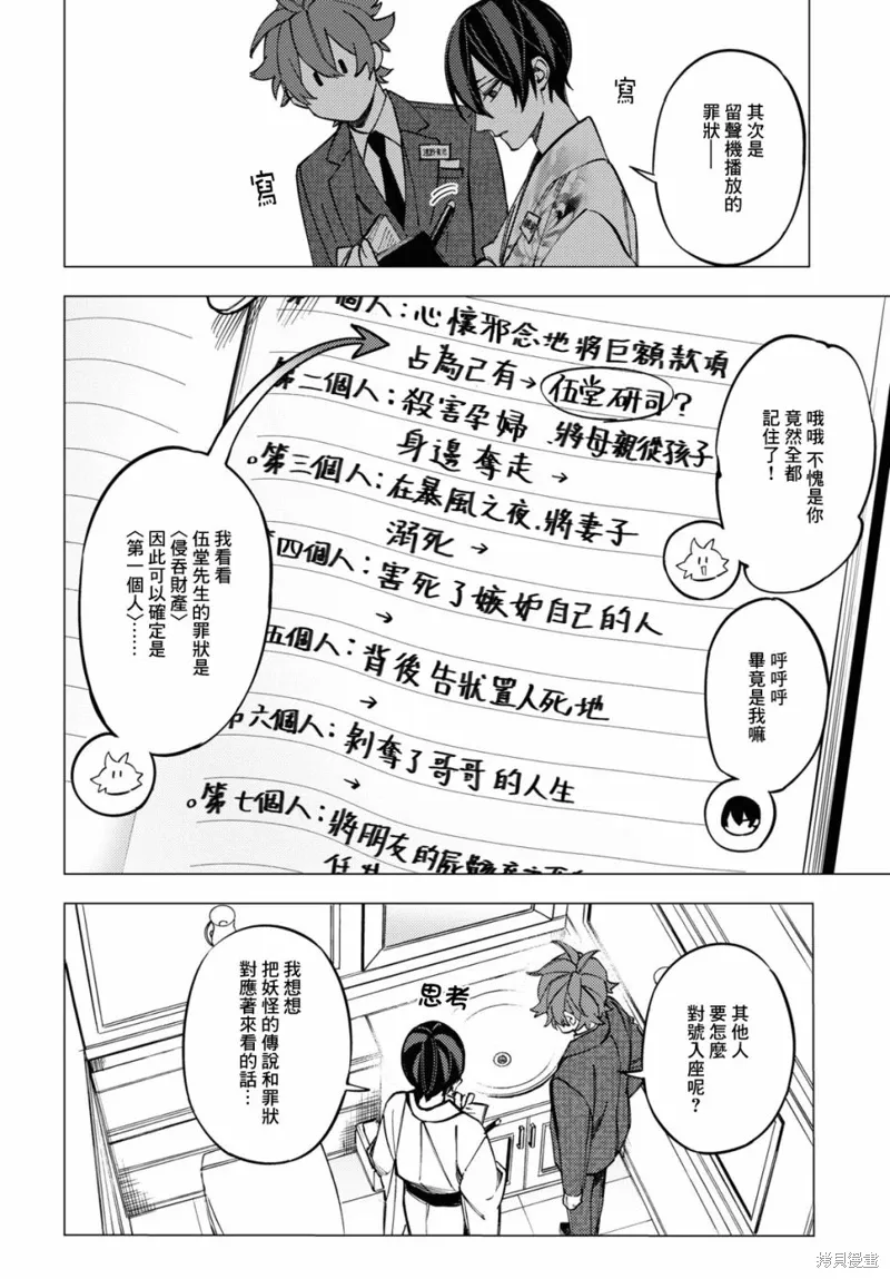 第37话 第29页