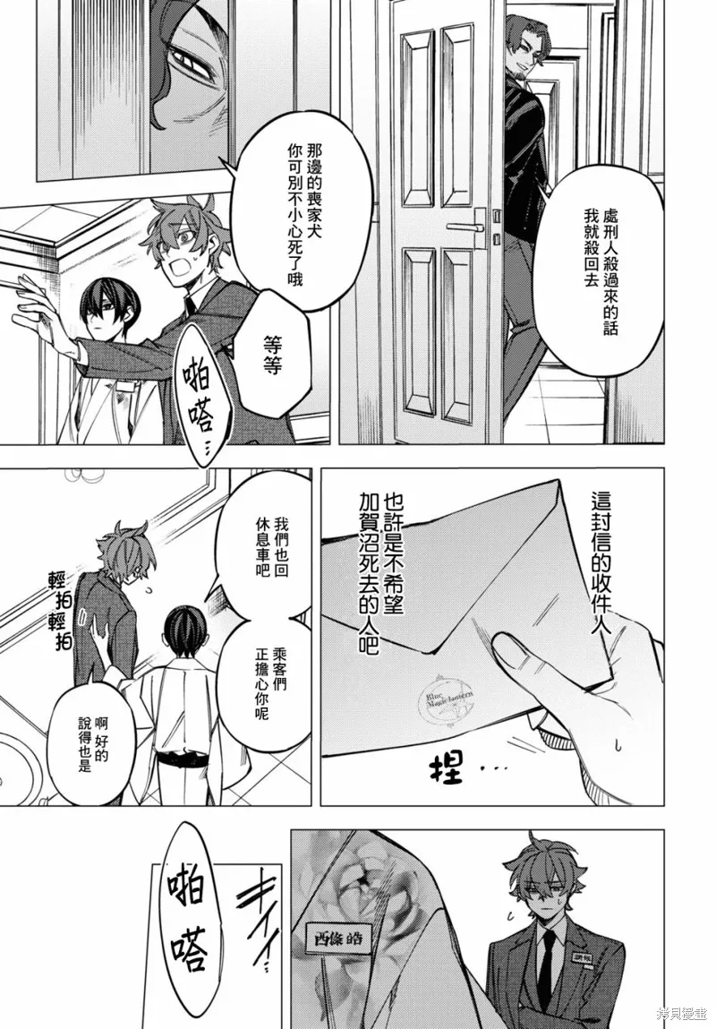 第37话 第38页