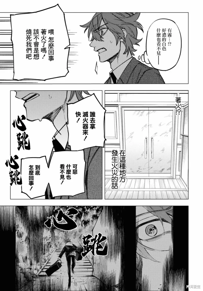 第37话 第40页