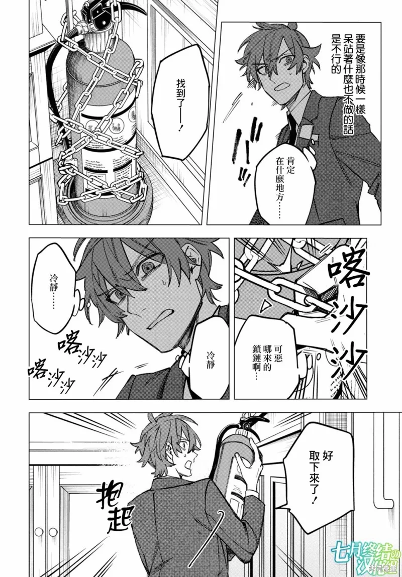 第37话 第41页