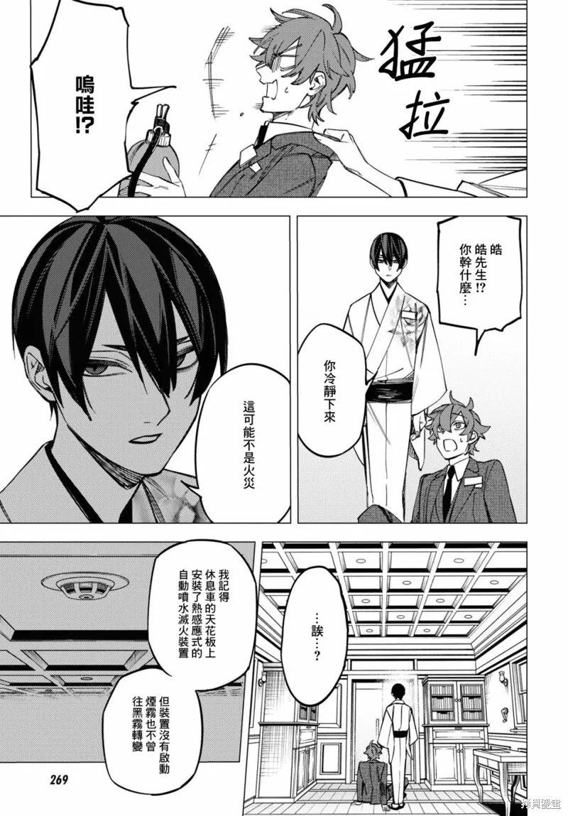 第37话 第42页