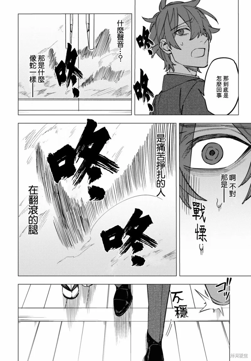 第37话 第43页